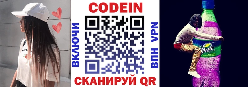 Кодеин напиток Lean (лин)  где купить наркотик  Кашин 